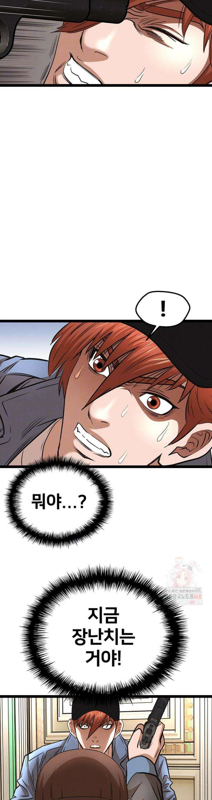 전국구 90화 5