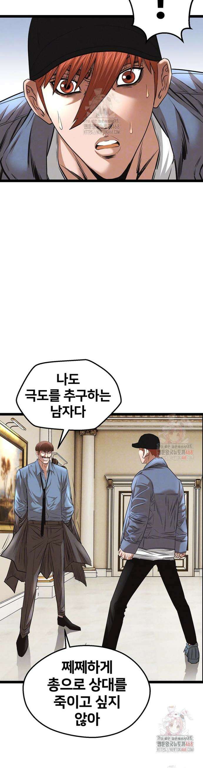 전국구 90화 7