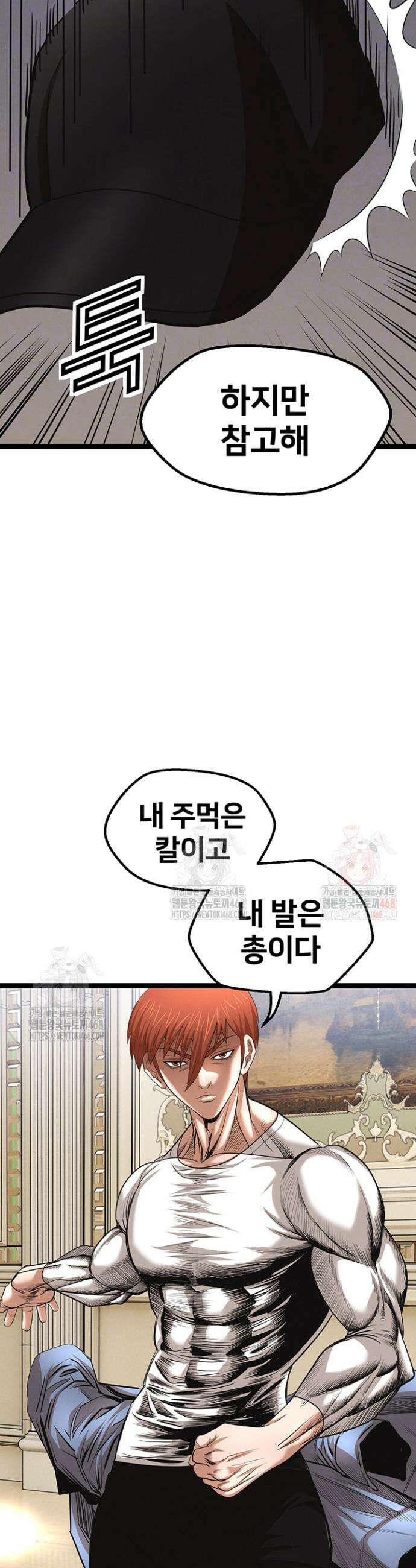 전국구 90화 12