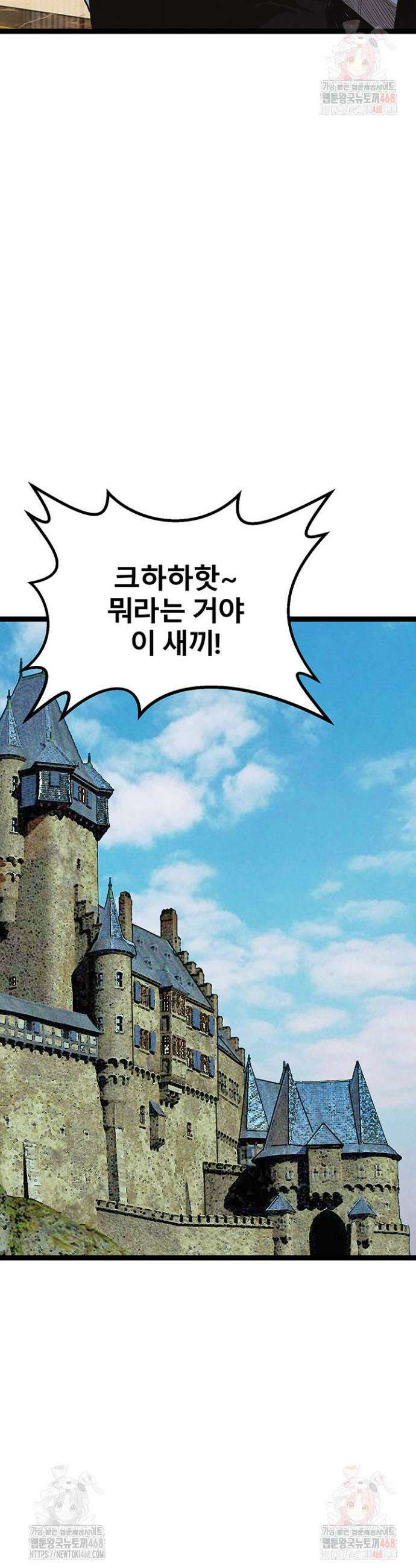 전국구 90화 13