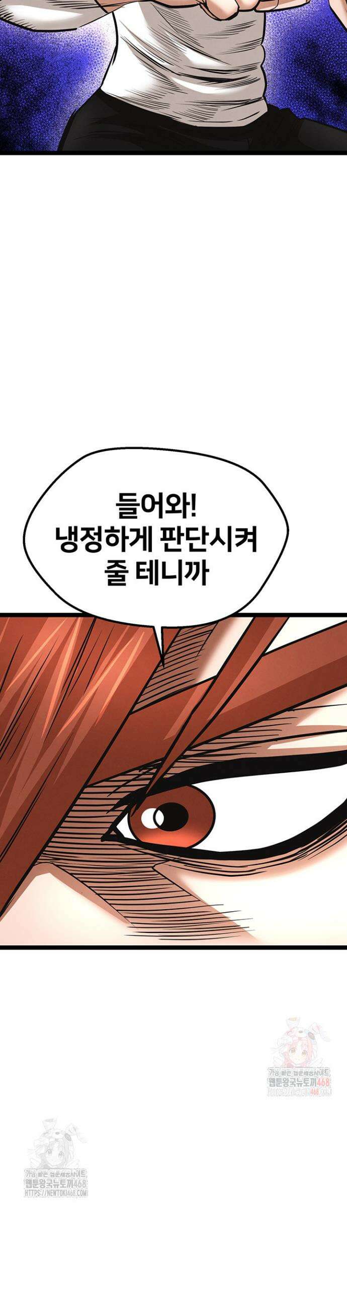 전국구 90화 15