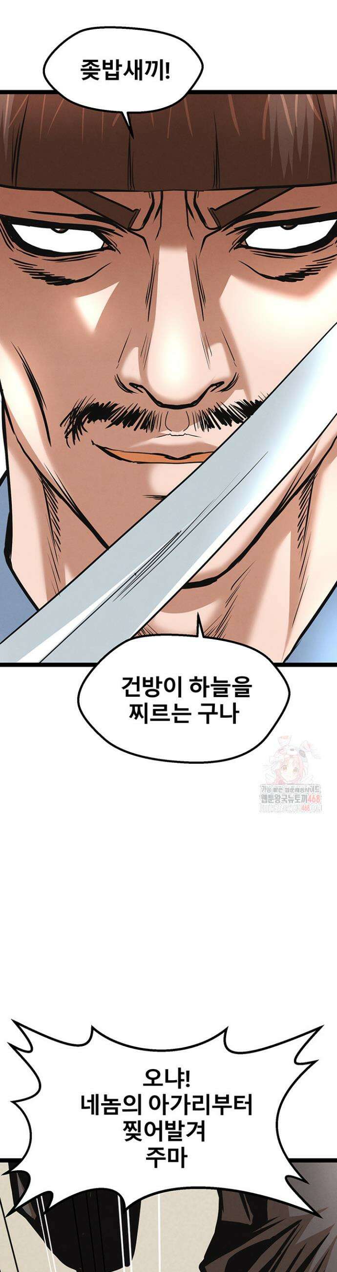 전국구 90화 16