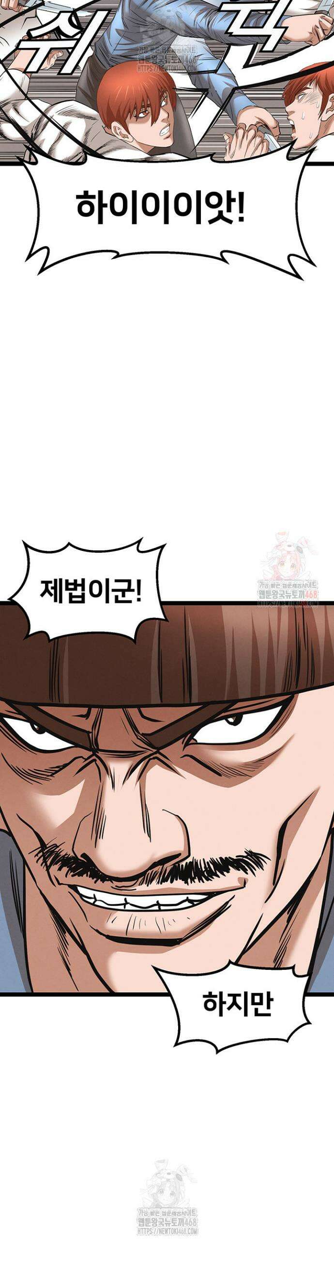 전국구 90화 18