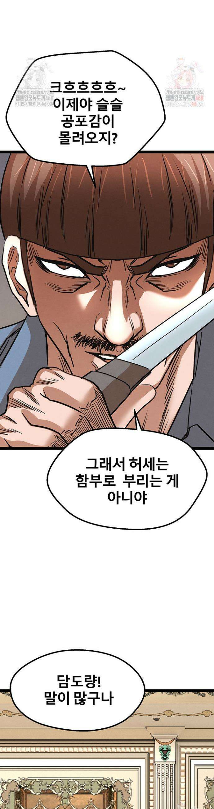 전국구 90화 21