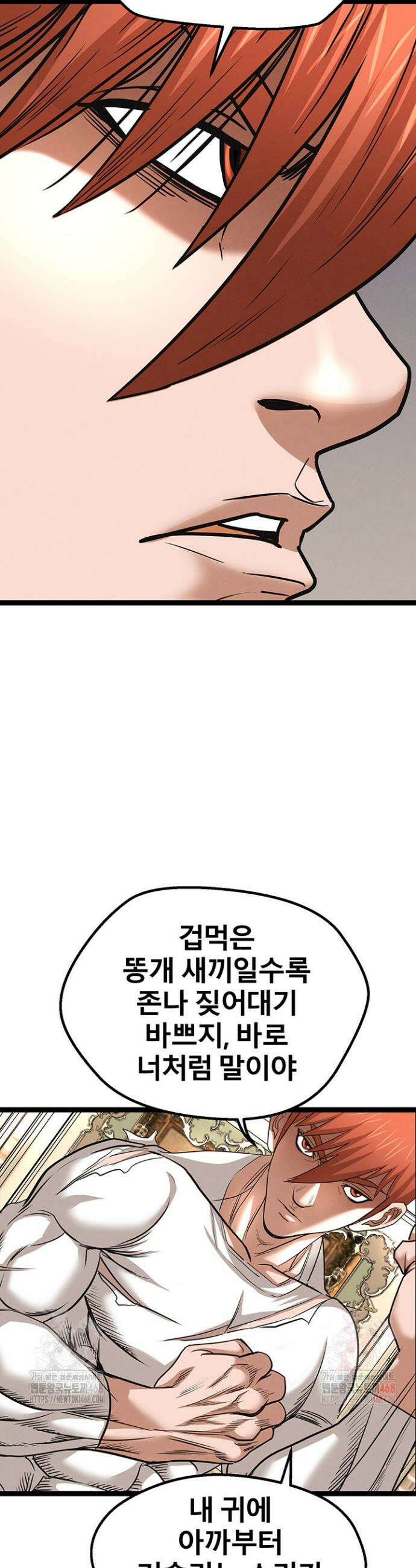 전국구 90화 23