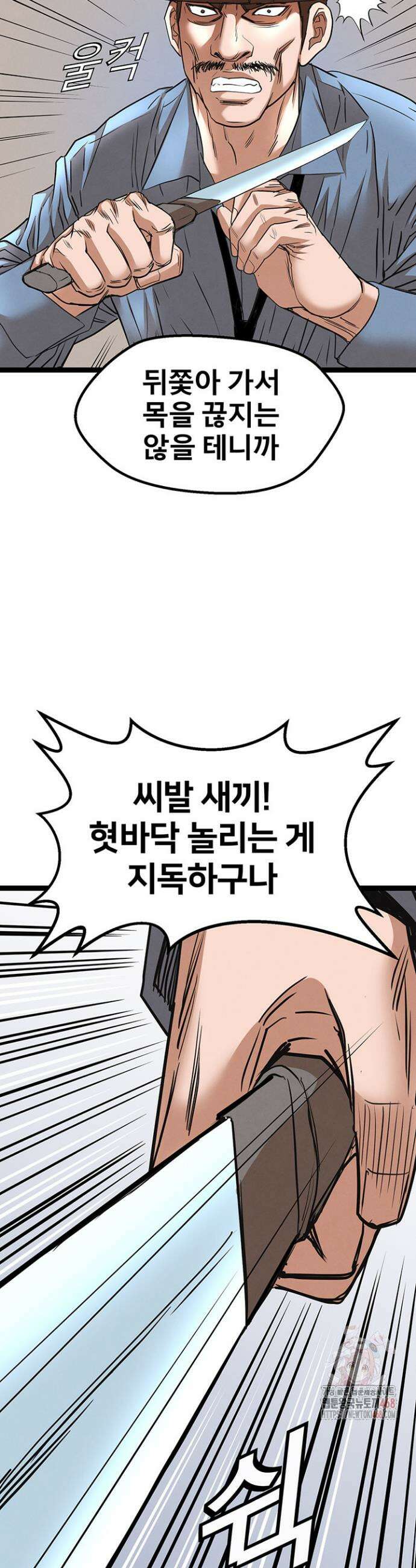 전국구 90화 25