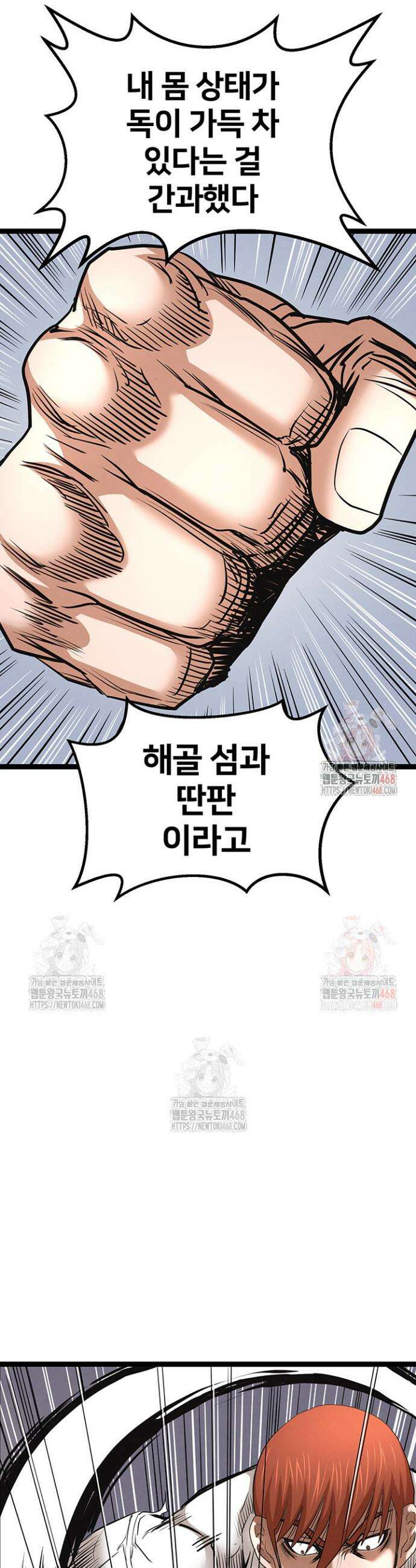 전국구 90화 30