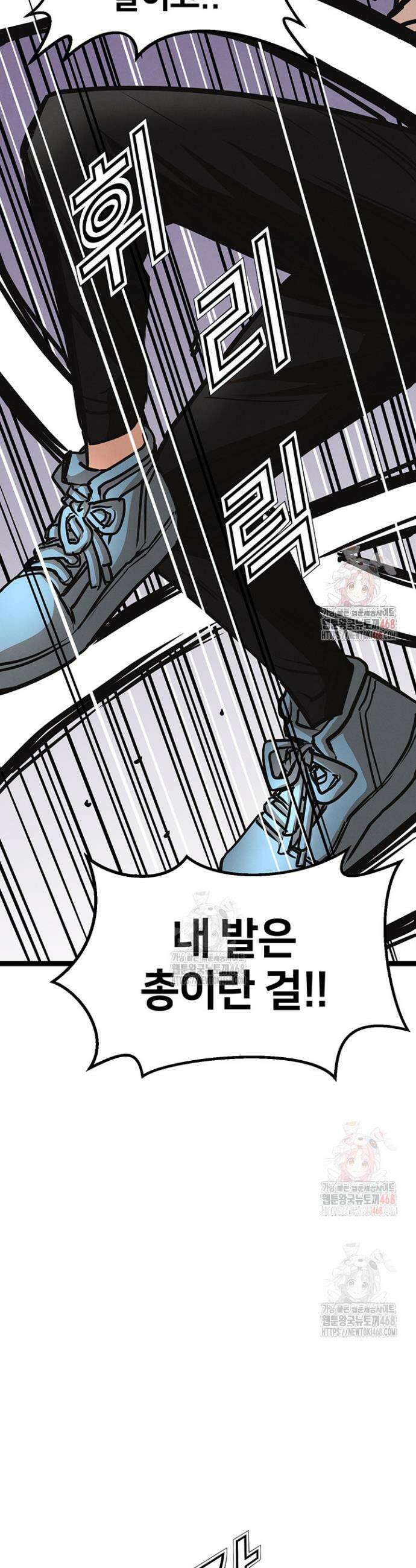 전국구 90화 33