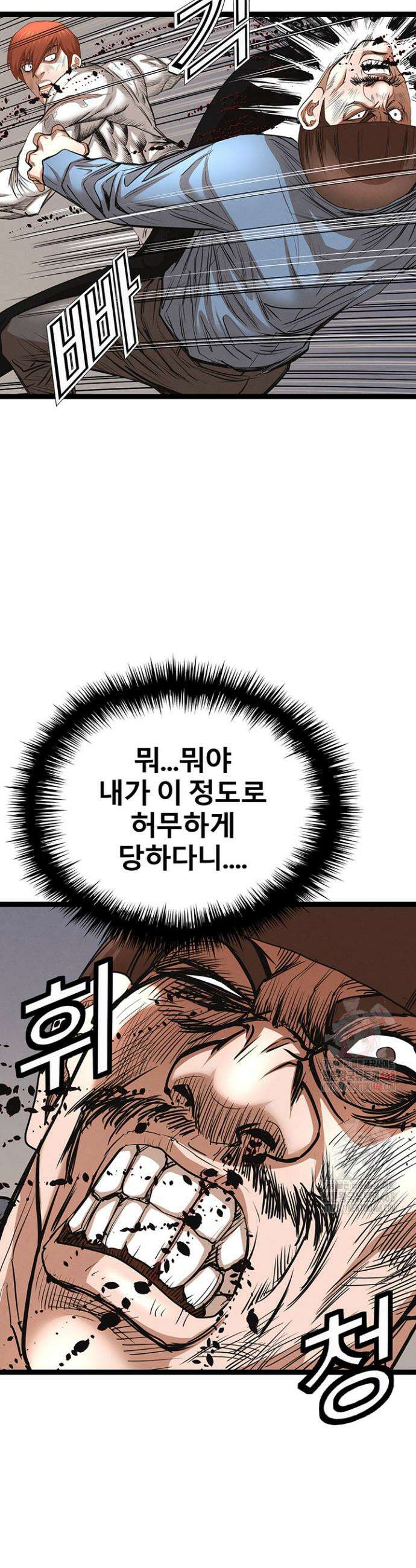 전국구 90화 34
