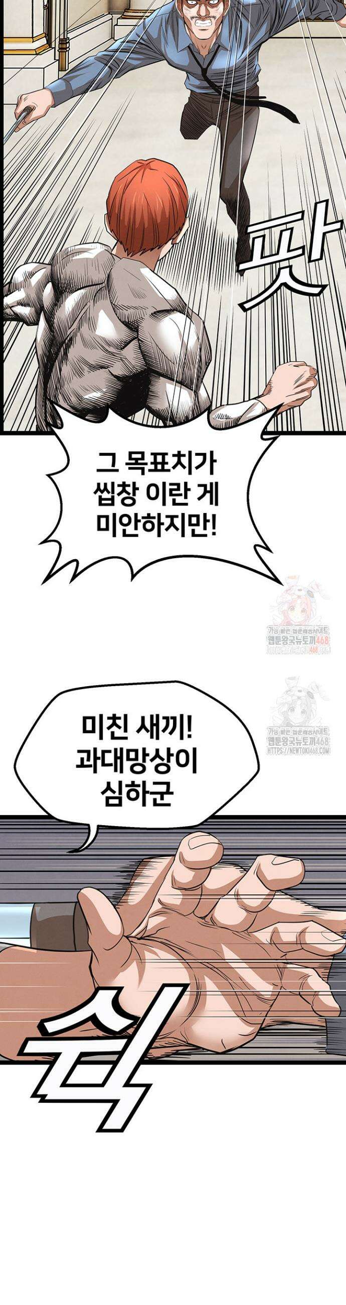 전국구 90화 39