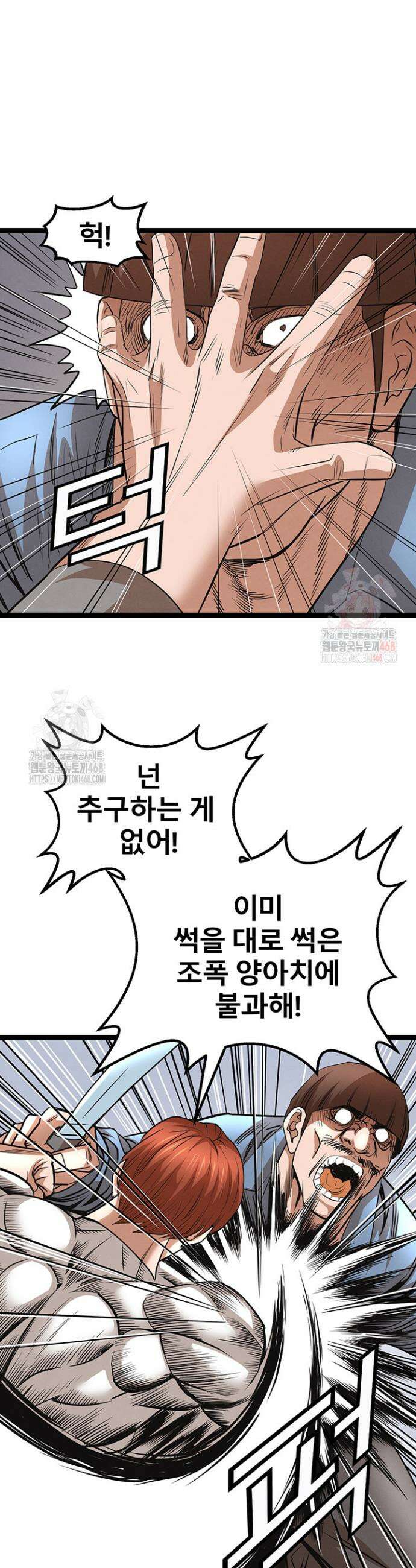 전국구 90화 40