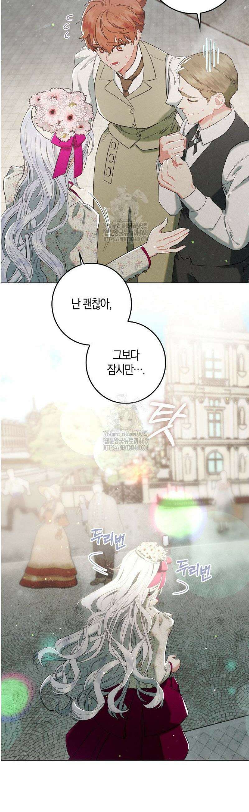 시한부 연인과 동거 생활 중입니다 2화 2