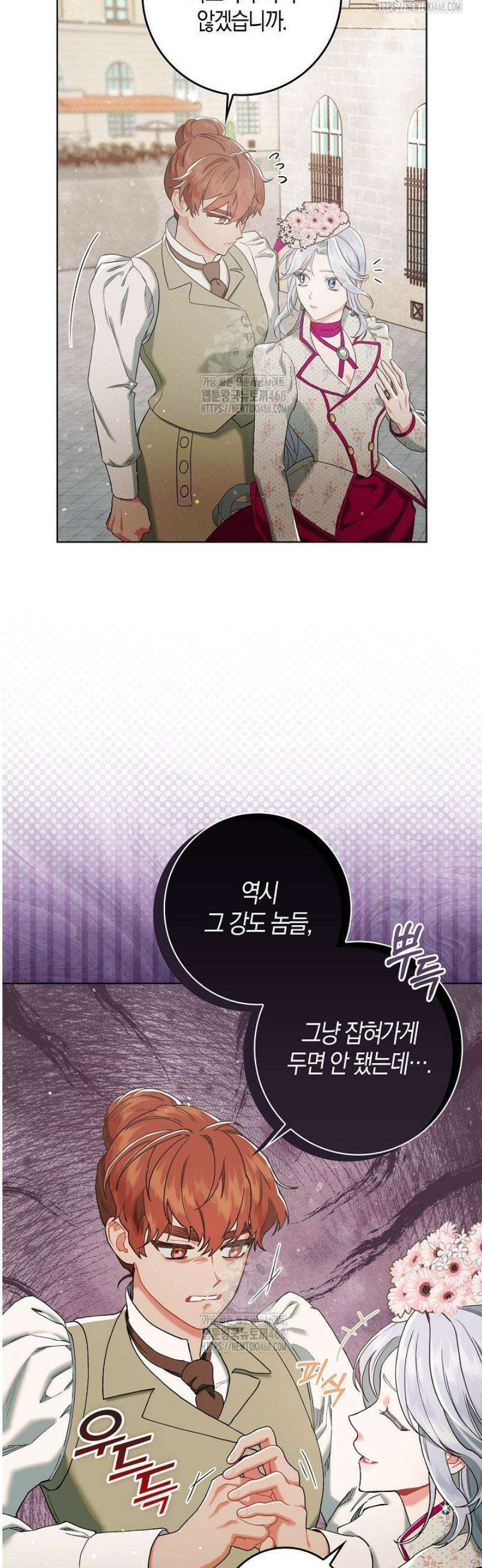 시한부 연인과 동거 생활 중입니다 2화 4