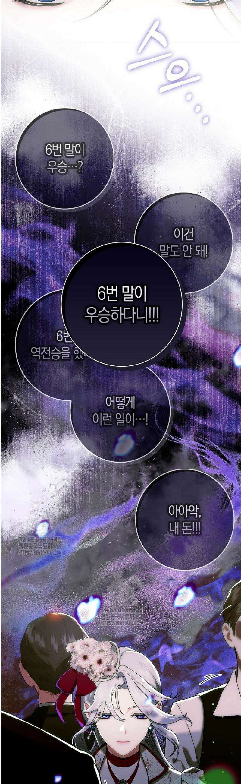 시한부 연인과 동거 생활 중입니다 2화 8