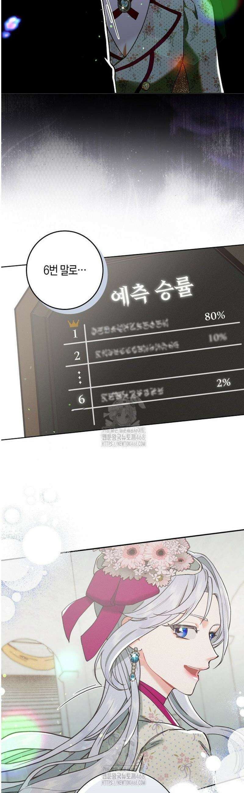 시한부 연인과 동거 생활 중입니다 2화 9