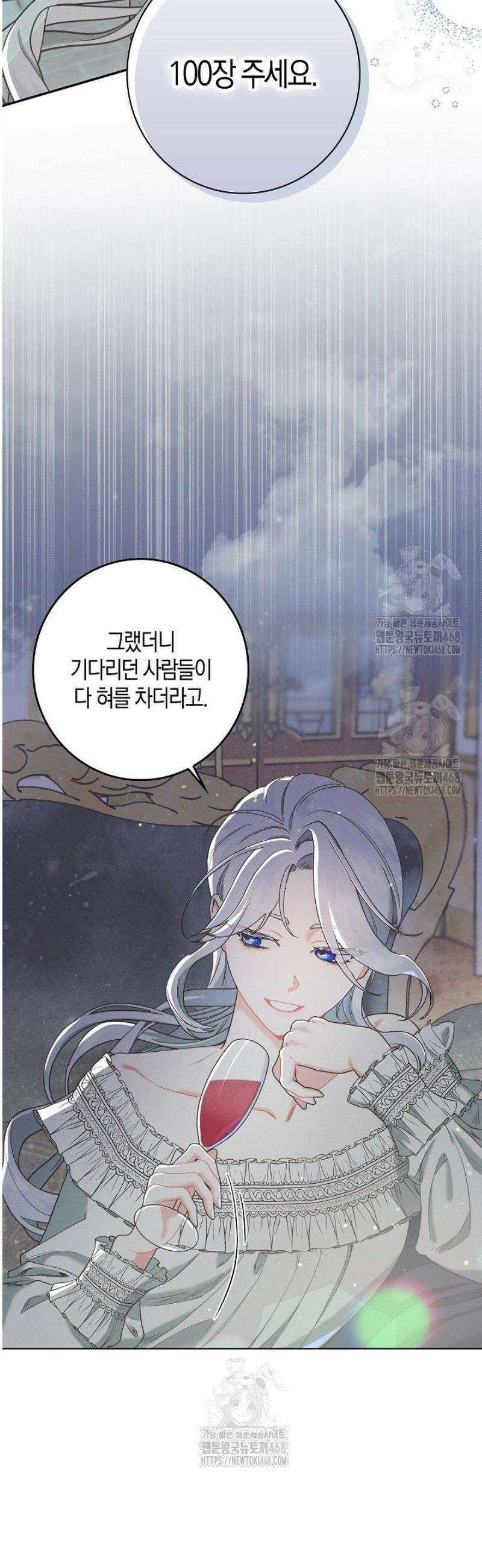 시한부 연인과 동거 생활 중입니다 2화 10