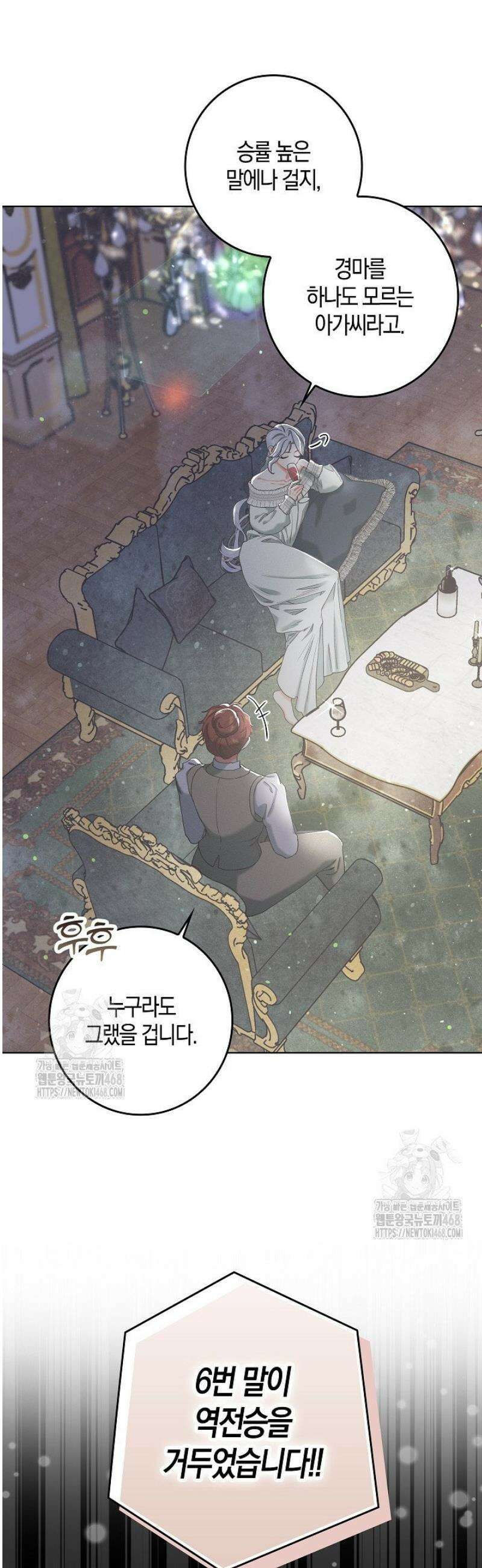 시한부 연인과 동거 생활 중입니다 2화 11