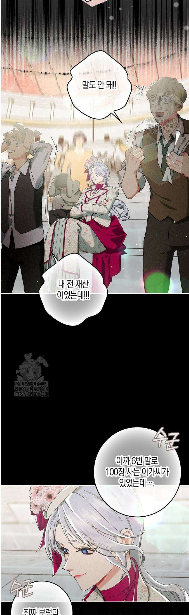 시한부 연인과 동거 생활 중입니다 2화 12