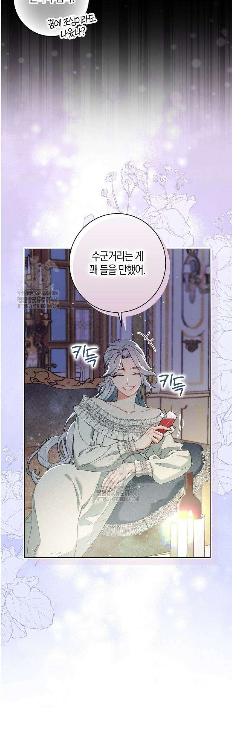 시한부 연인과 동거 생활 중입니다 2화 13