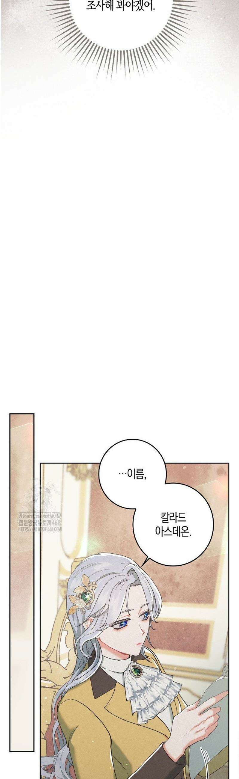 시한부 연인과 동거 생활 중입니다 2화 17
