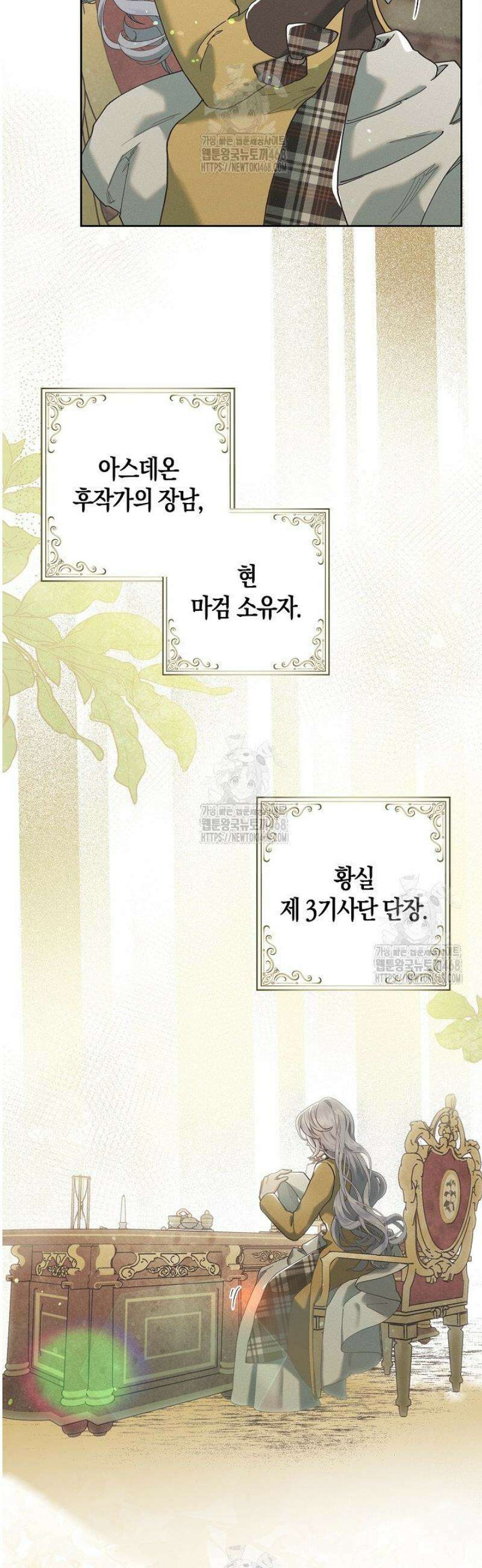 시한부 연인과 동거 생활 중입니다 2화 18