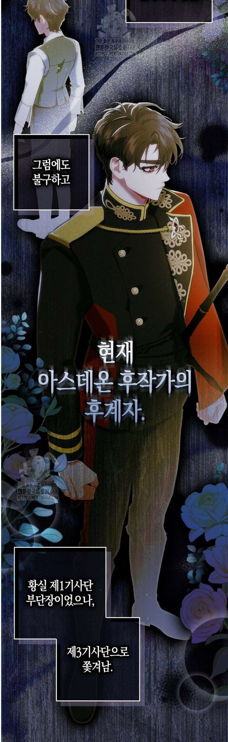 시한부 연인과 동거 생활 중입니다 2화 20
