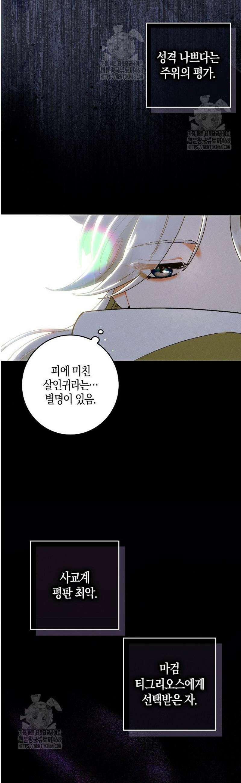 시한부 연인과 동거 생활 중입니다 2화 21