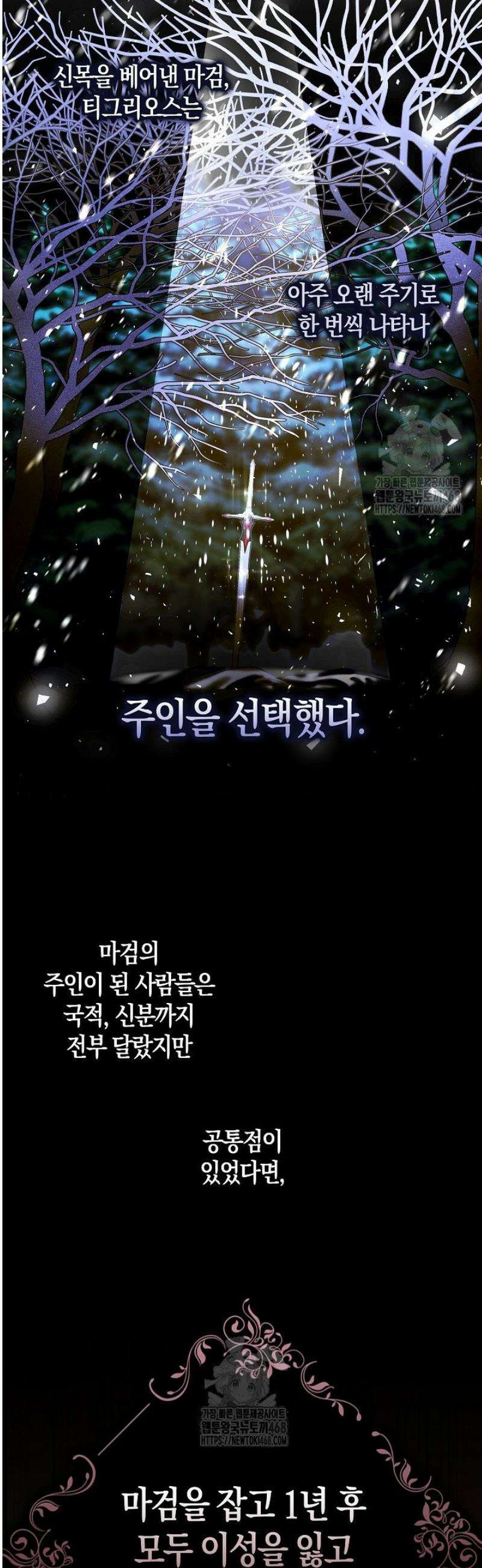 시한부 연인과 동거 생활 중입니다 2화 23