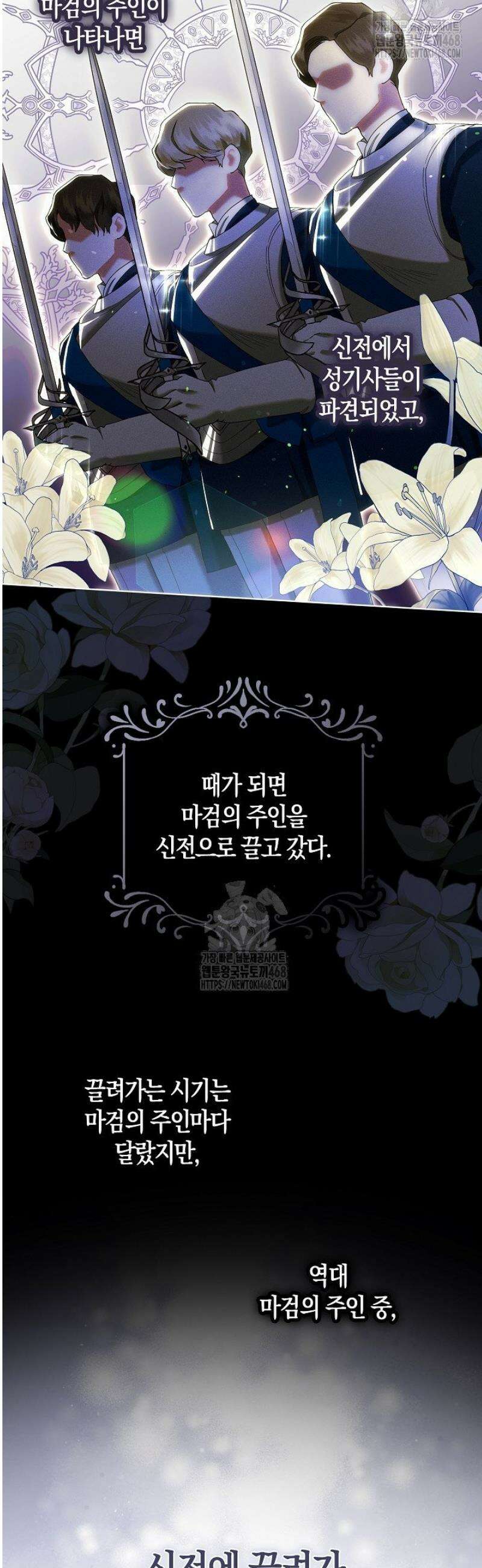 시한부 연인과 동거 생활 중입니다 2화 25