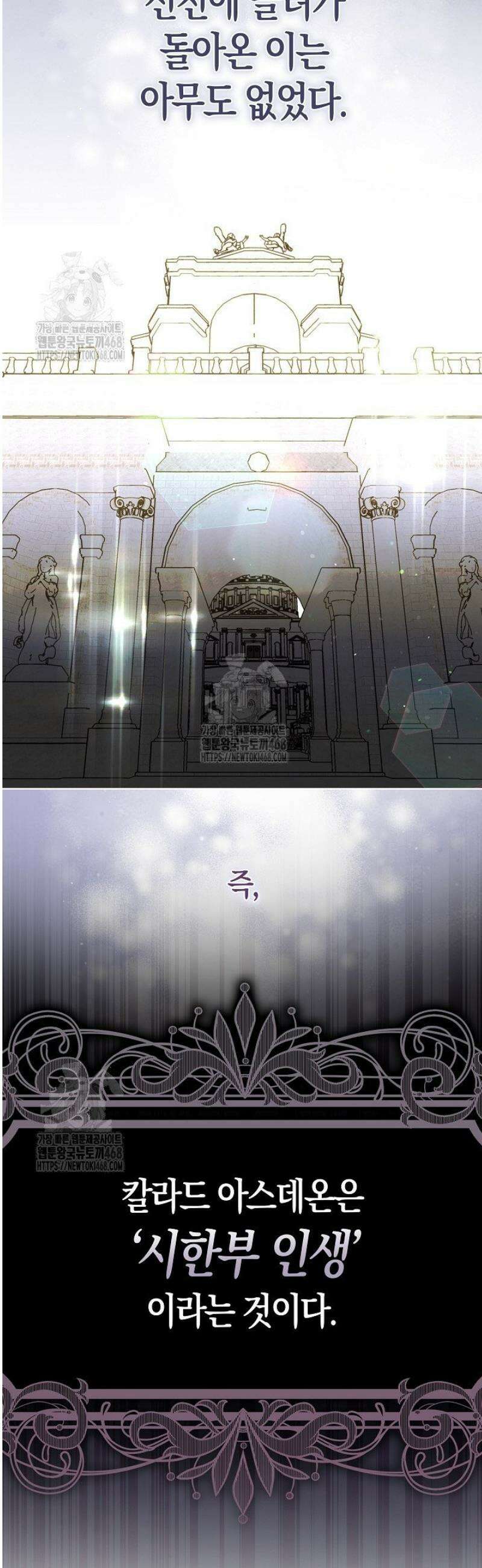 시한부 연인과 동거 생활 중입니다 2화 26