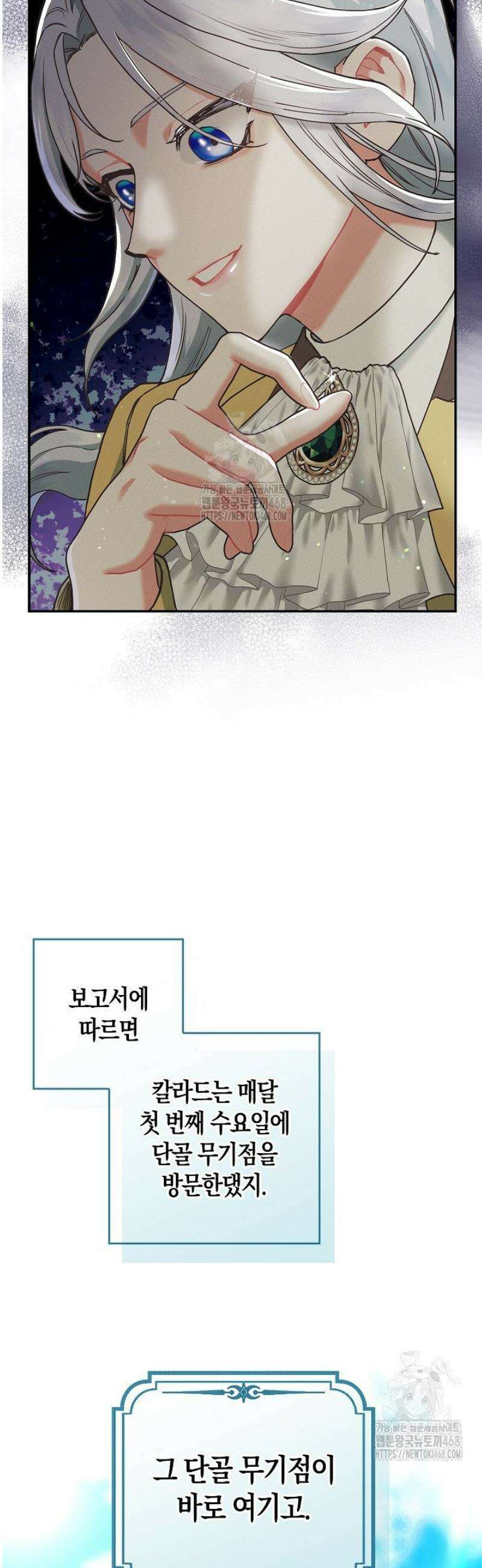 시한부 연인과 동거 생활 중입니다 2화 30