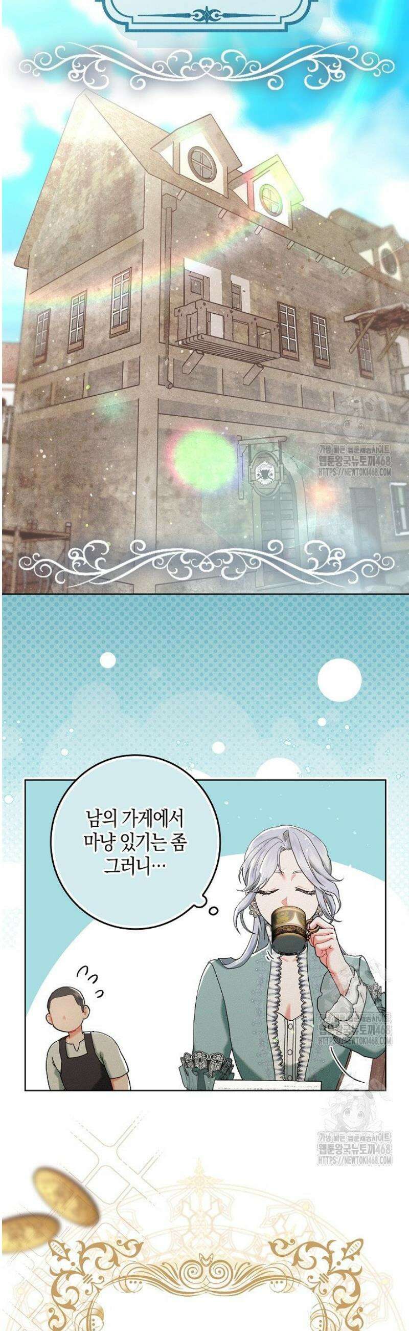 시한부 연인과 동거 생활 중입니다 2화 31
