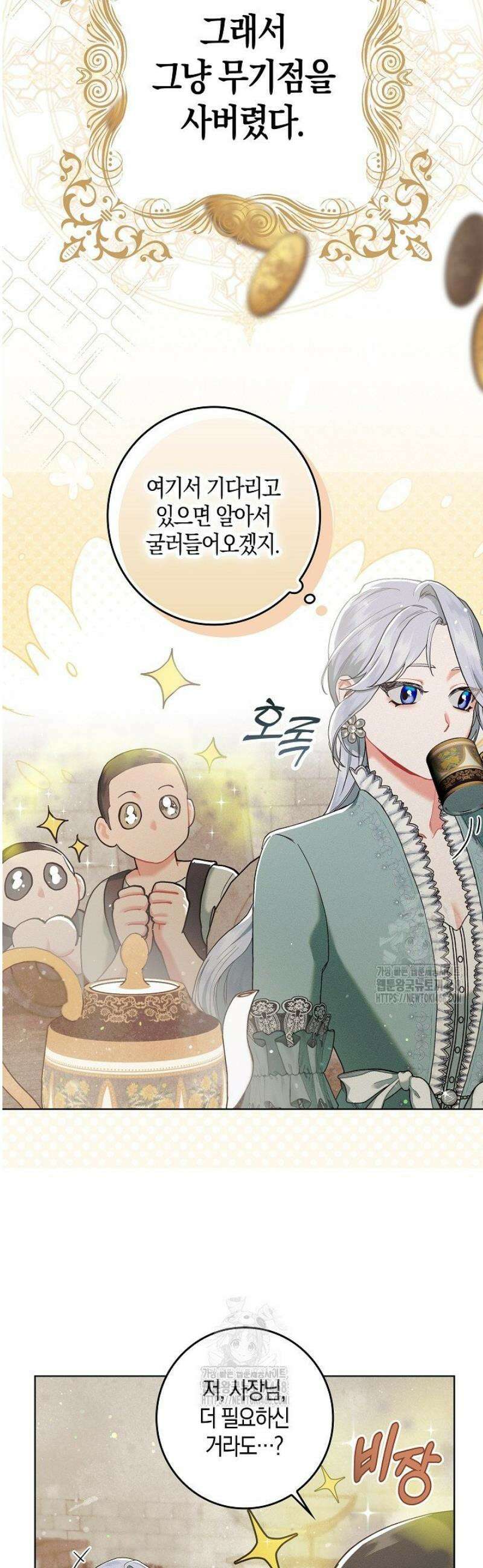 시한부 연인과 동거 생활 중입니다 2화 32