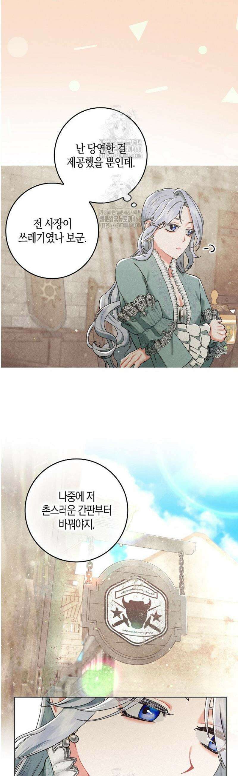 시한부 연인과 동거 생활 중입니다 2화 35