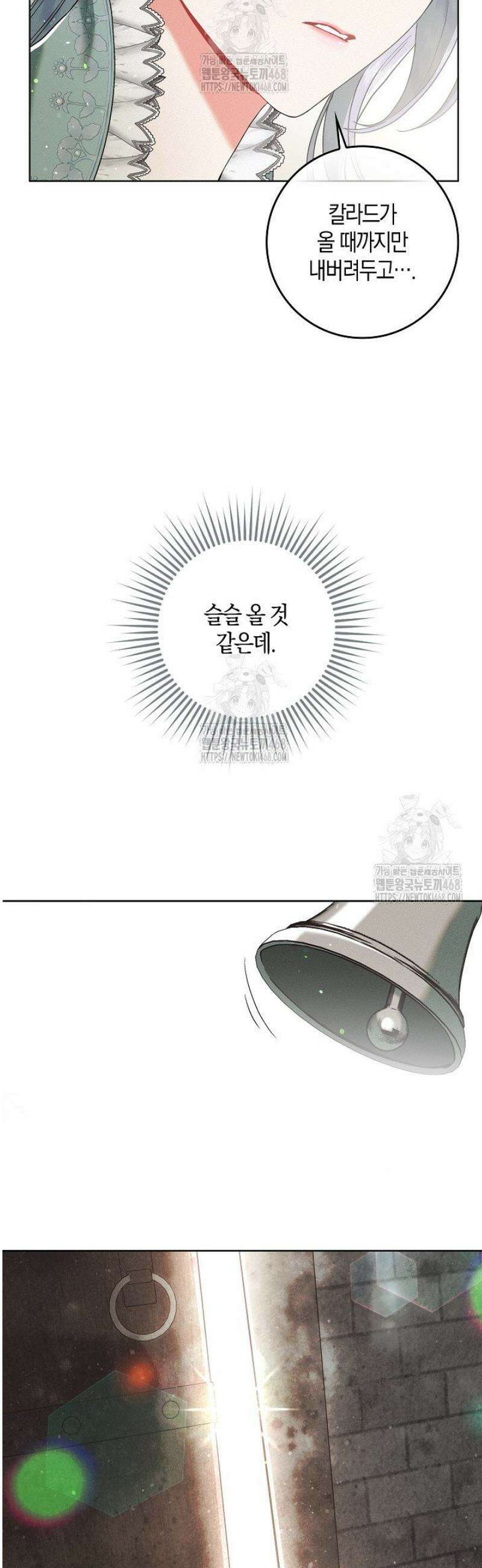 시한부 연인과 동거 생활 중입니다 2화 36