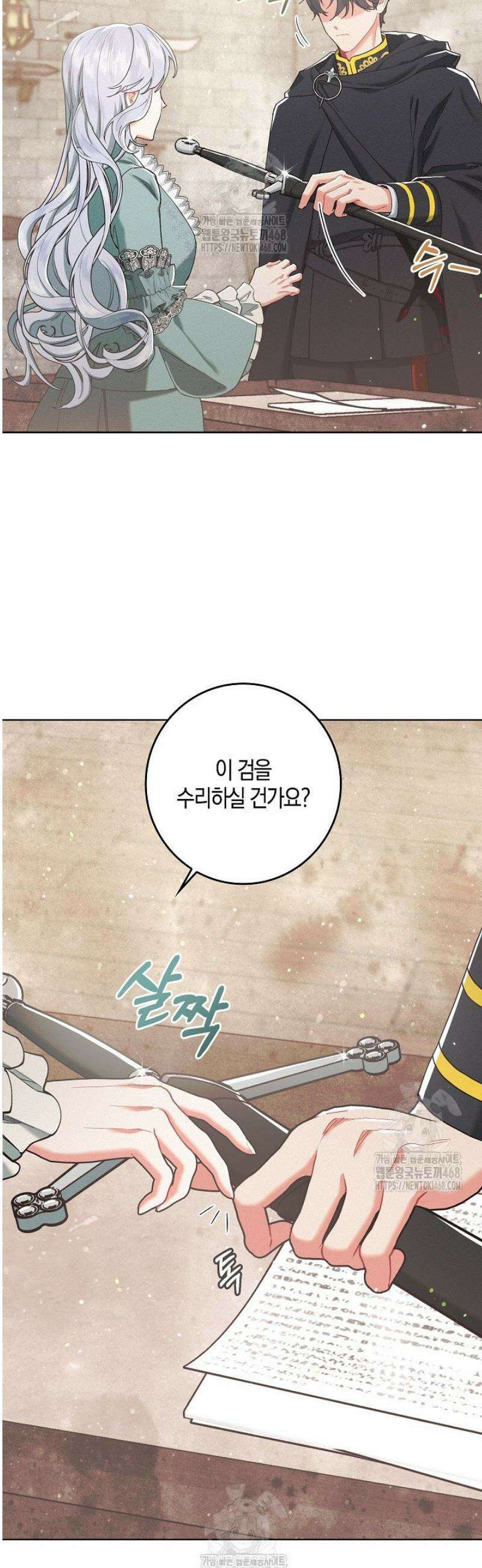 시한부 연인과 동거 생활 중입니다 2화 40