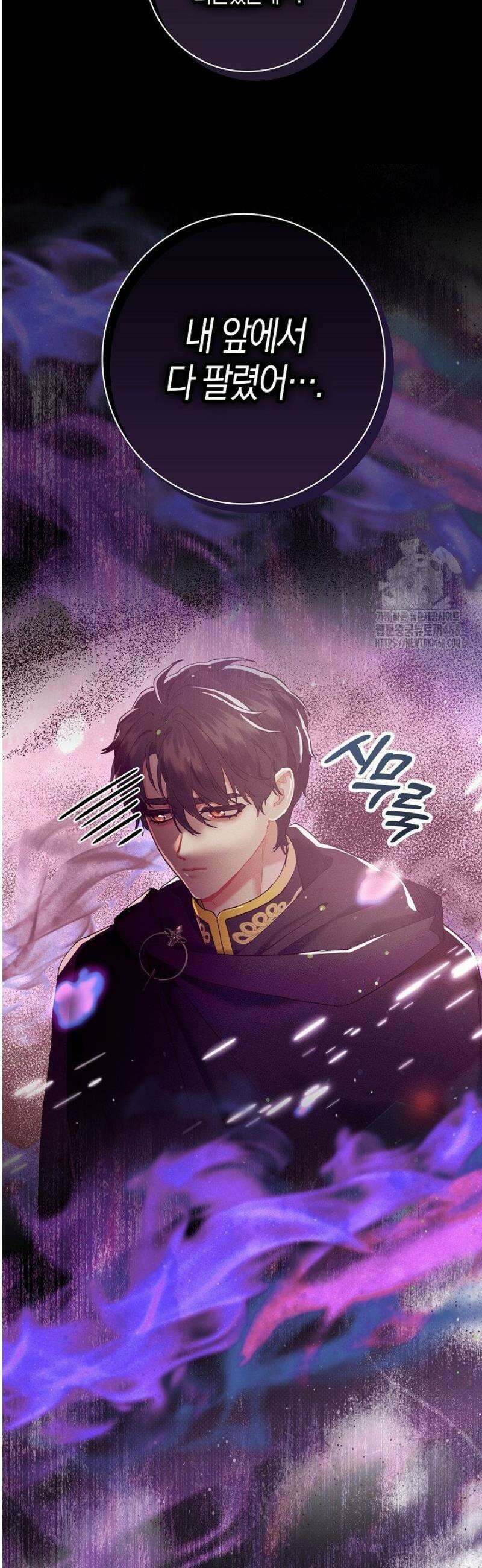 시한부 연인과 동거 생활 중입니다 2화 43