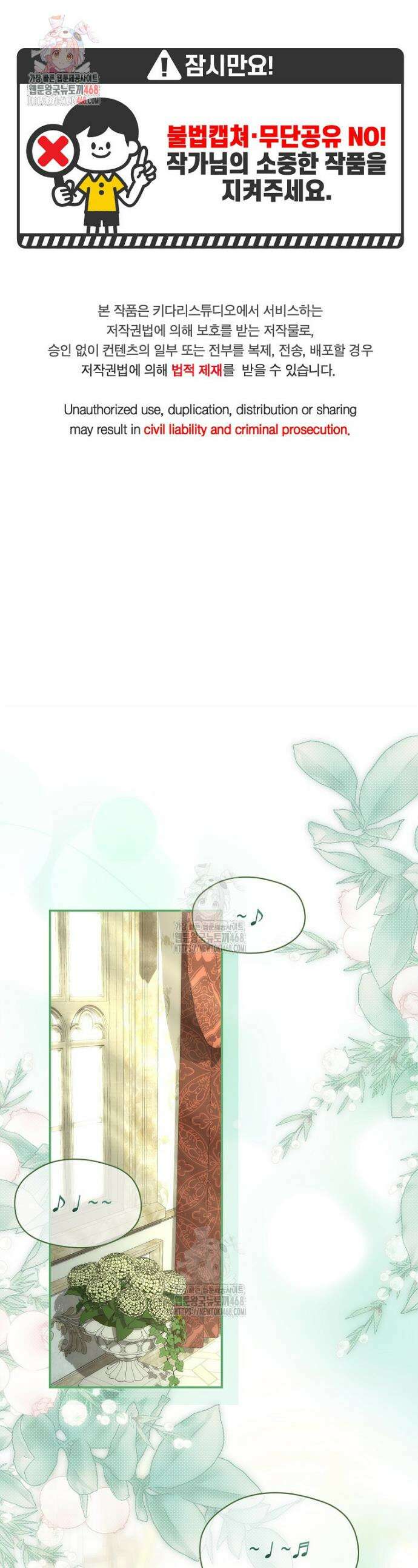 후원에 핀 제비꽃 54화 1