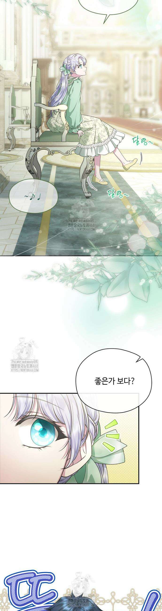 후원에 핀 제비꽃 54화 2