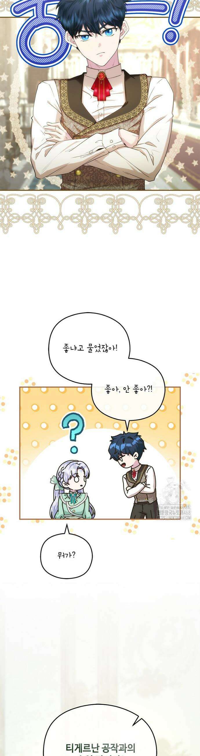 후원에 핀 제비꽃 54화 3