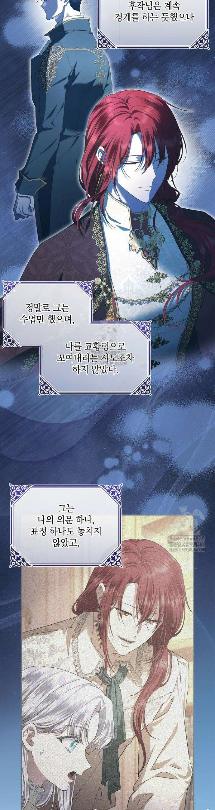 후원에 핀 제비꽃 54화 5