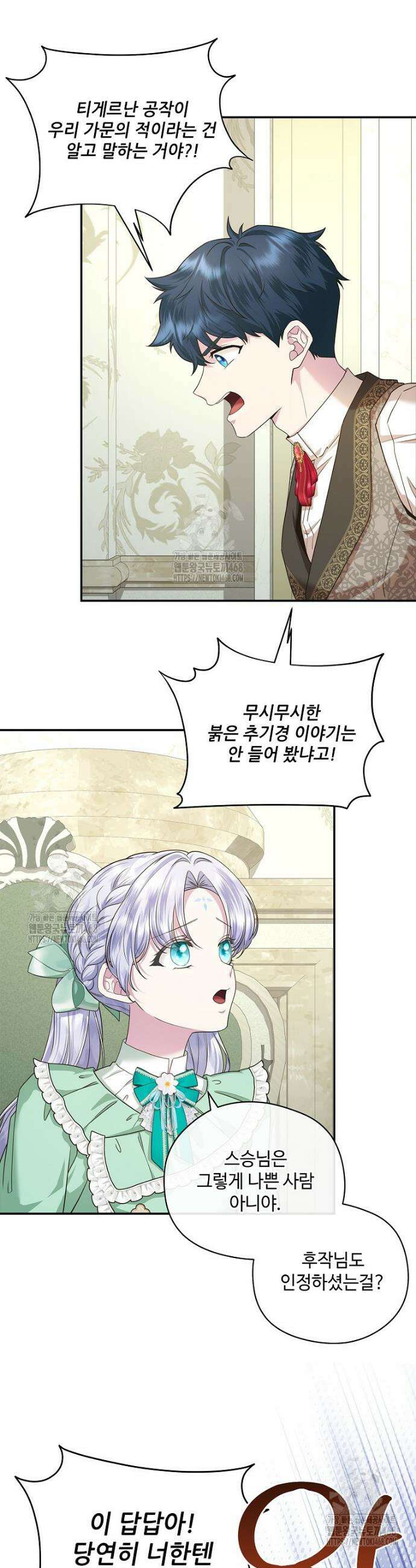 후원에 핀 제비꽃 54화 7