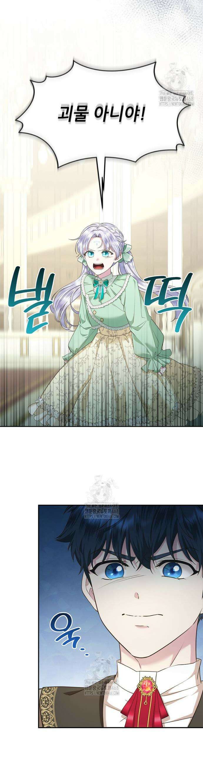 후원에 핀 제비꽃 54화 9