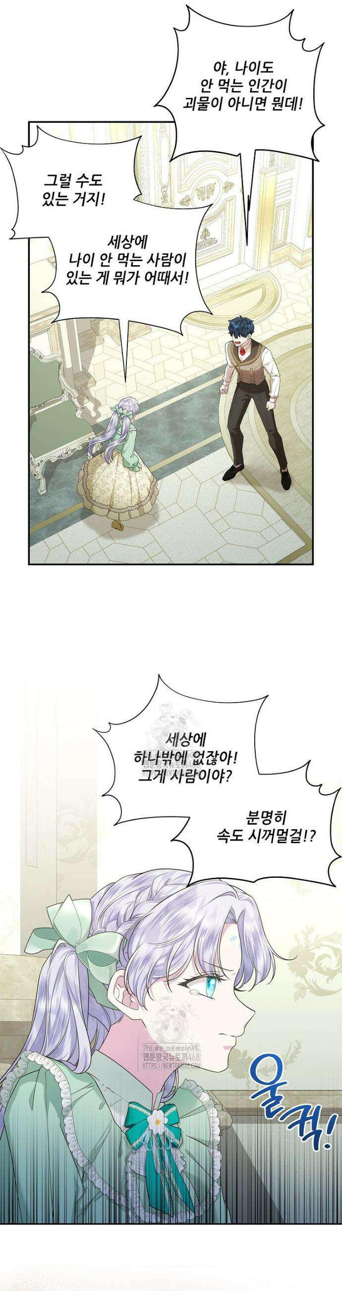 후원에 핀 제비꽃 54화 10