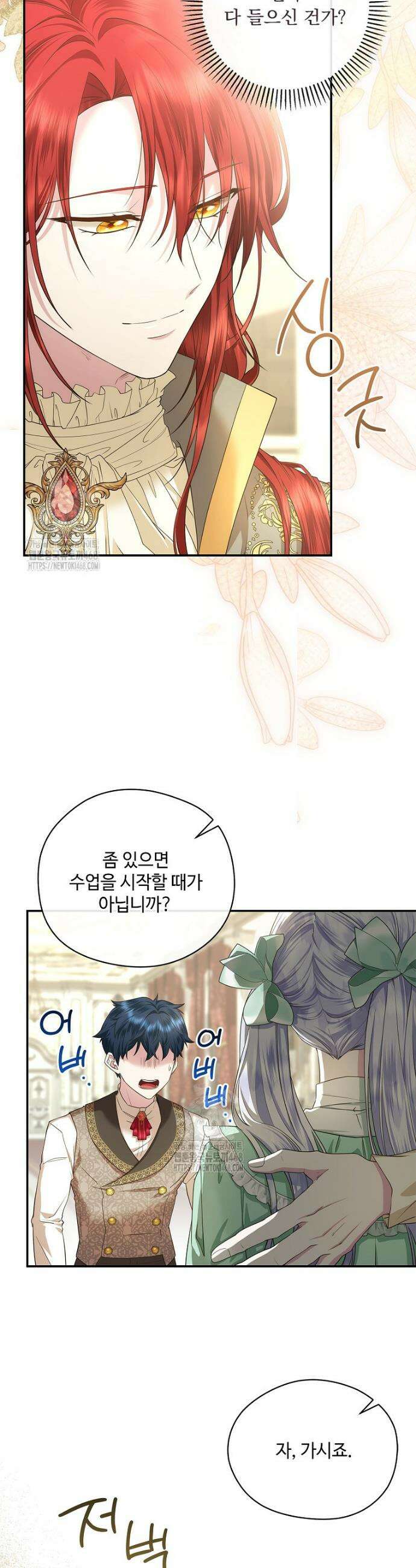 후원에 핀 제비꽃 54화 13