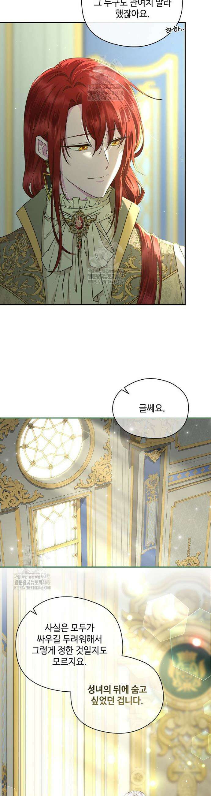 후원에 핀 제비꽃 54화 18
