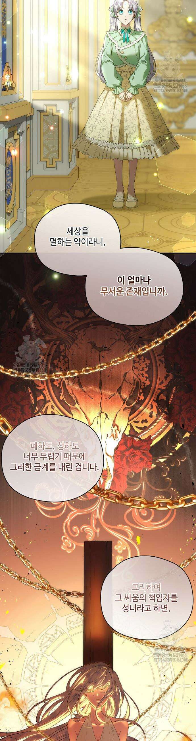 후원에 핀 제비꽃 54화 19