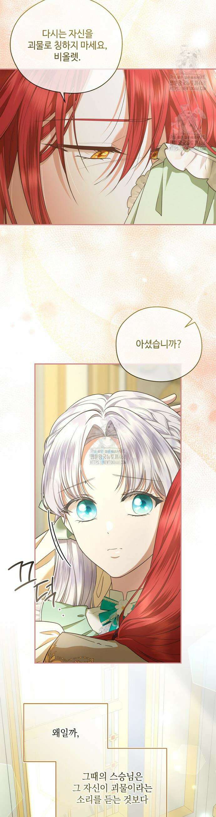 후원에 핀 제비꽃 54화 32
