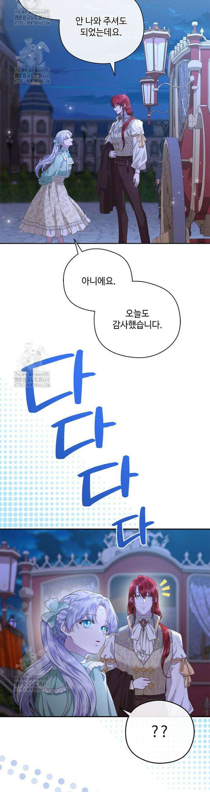 후원에 핀 제비꽃 54화 34
