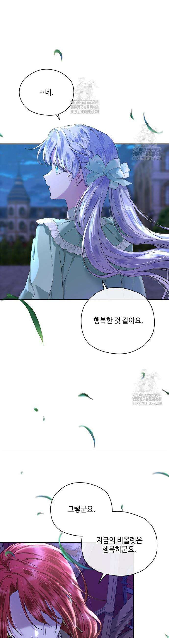 후원에 핀 제비꽃 54화 40